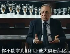 欧洲足球巨星排名 欧洲足球巨星排名